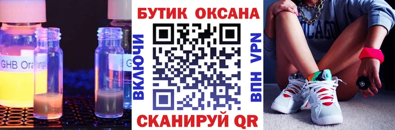 БУТИРАТ 1.4BDO  Хотьково 