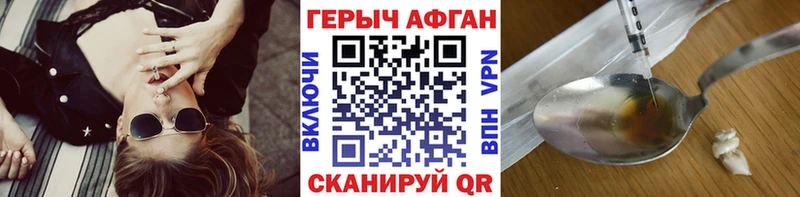 закладка Хотьково ГЕРОИН Афган