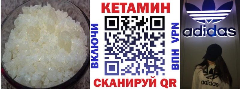 КЕТАМИН VHQ  Хотьково 