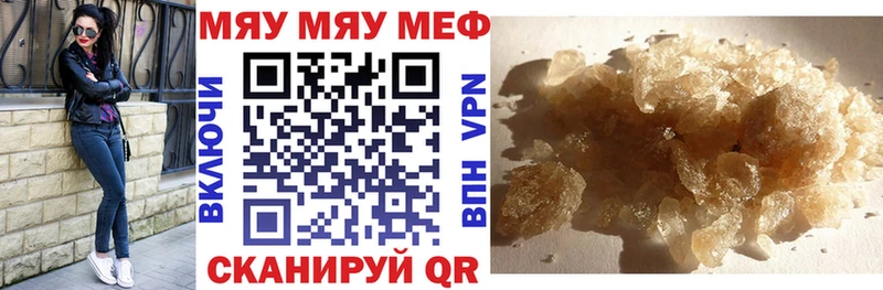 Мефедрон кристаллы  Хотьково 