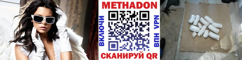 Метадон methadone  Хотьково 